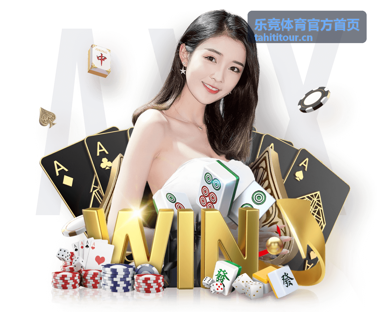 乐竞体育官方首页赛事前瞻